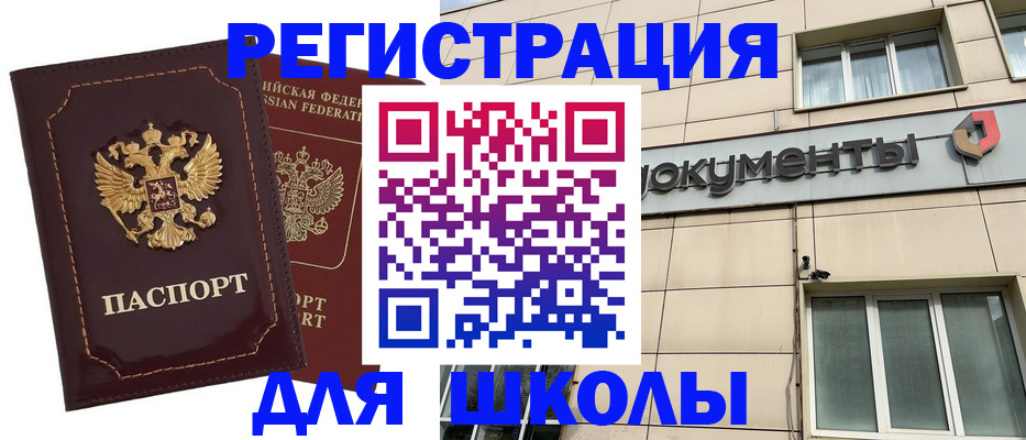 временная регистрация 2025 в Котовске