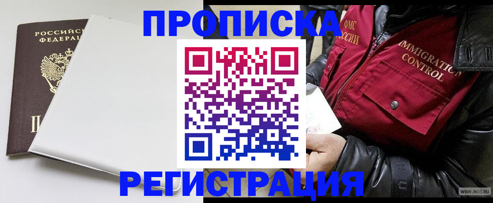 прописка паспорт в Котовске
